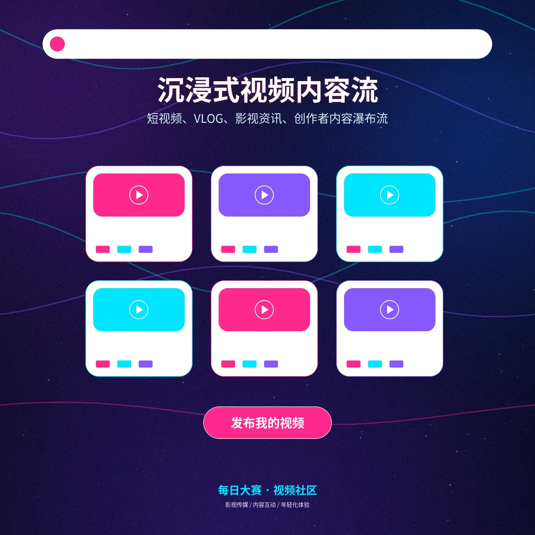 每日大赛影像动态与生活片段展示
